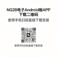 NG28电子Android版APP下载二维码 - 使用手机扫码直接下载安装
